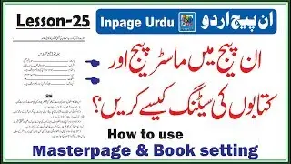 how to use master page and how to creat page layout book setting part 1 lesson 25 in urdu hindi