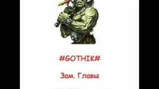 Клановый ролик.