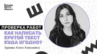Как писать текст куда угодно: проверка домашних работ