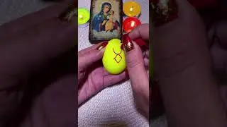 Русские руны. Пасхальный ритуал на богатство