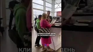 Клиентский день в салонах HAVAL #shorts