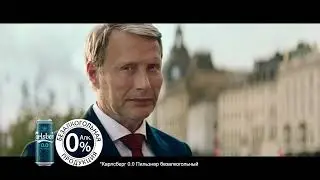 Carlsberg 0 0 — Просто космос