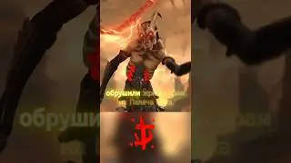 ЖРЕЦЫ УСТРОИЛИ ловушку для ПАЛАЧА РОКА!? #палачрока #doom #doometernal