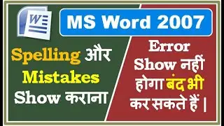 How to Turn On and Off Spelling and grammar Option in MS Word