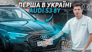 Перша Audi S3 Y8 в Україні: Легенда на Дорозі