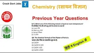 Science (Chemistry) Previous Year Questions Solved Railway Group D ALP SSC JE