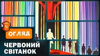 Червоний Світанок Настільна Гра Огляд