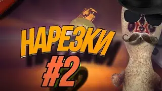 НАРЕЗКИ НОМЕР 2 ┃ SCP SECRET LABORATORY