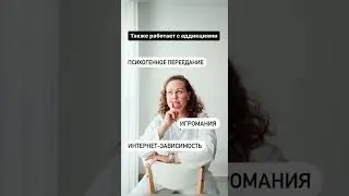 Профессия -психолог