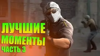 моменты №3