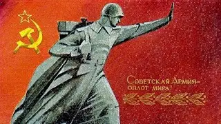 23 ФЕВРАЛЯ! СОВЕТСКИЕ ОТКРЫТКИ! 🪖🎖️✊⭐✴️🌟 FEBRUARY 23! SOVIET CARDS!