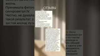 Комплекс "Защита печени" #здоровьепечени #застойжелчи