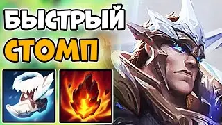 Идеальный фарм и отличный сноубол на мидлейн Гарене, команда оказалась сыгранной, результаты хорошие
