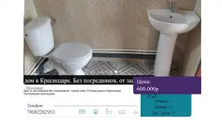 Купить новый частный дом в Краснодаре. Без посредников, от застройщика.