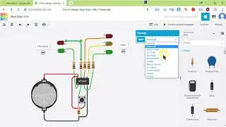 Мастер-класс: Составление схем и программирование в Tinkercad