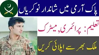 Join Pak Army Jobs 2021 Apply online | army vacancy 2021