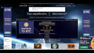 Зароботок в интернете. 4 лучших накопительных крана