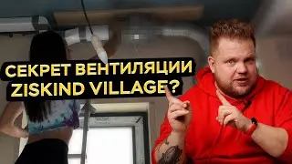 Они что правда считают, что это вентиляция?