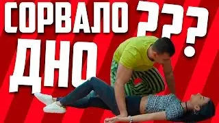 НЕЖДАНЧИК ВО ВРЕМЯ ПРИСЕДА