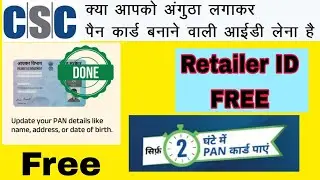Pan card id free mein // new PAN card and correction PAN card // CSC VEL PAN card iD Free
