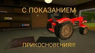 Прохождения Проклятья Злой Мачехи Эмели с показанием прикосновения часть2|The CurseOfStepmotherEmily
