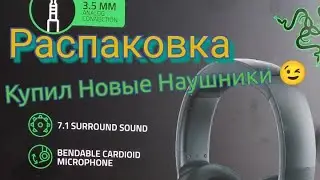 Распаковка  Razer Kraken X Lite