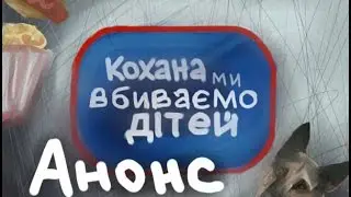 Анонс 