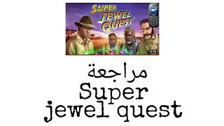 مراجعة Super jewel quest