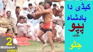 papu vs javeed jattu open  challenge kabaddi fight  special videos