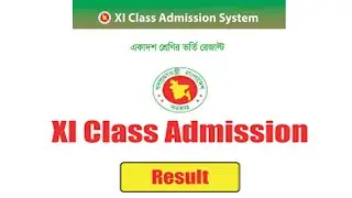 xi class admission result 2024 || একাদশ শ্রেণির ভর্তি রেজাল্ট ২০২৪ || XICLASSADMISSION || xi result