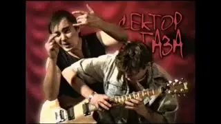 Сектор Газа Концерт в Северодвинске 28.10.1993 г. HD