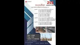 Bore pile SPT (គណនាគ្រឹះខួង)