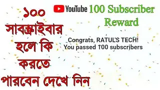 How to Set Youtube Custom URL | 100 Subscriber Facility