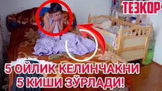 🔞🔞5 OYLIK KELINCHAKNI 5 KISHI VAXSHIYLARCHA ZO'RLASHDI DAXSHAT