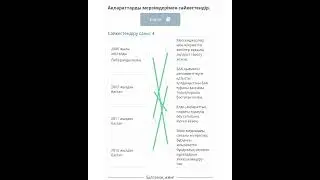 Медианарықтағы ақпараттық саясаттың кезеңдері