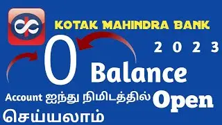 How to kotak bank account open online | Online zero balance account opening in tamil 2023