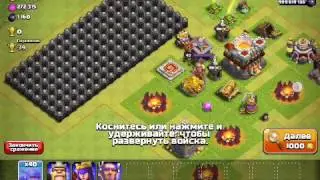 Атака вышибалами и шахтерами #1 Clash of Clans