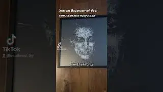 Этой техникой владеют всего несколько человек в мире