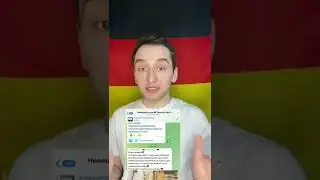 #немецкийязык