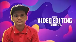 ভিডিওকে আকর্ষণীয় করে তুলুন মোবাইল দিয়ে  | How to Edit video with Mobile | Video editing trick's