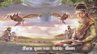 บทสวดเมตตาพรหมวิหาร (โดยย่อ)