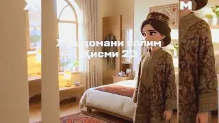 ХУШДОМАНИ ЗОЛИМ. КИСМИ 23. Такдим аз @parvina_instaguru