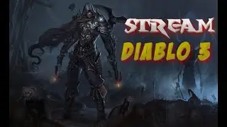 DIABLO 3 / НОВЫЙ СЕЗОН / СТРИМ