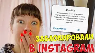 ОПЯТЬ 😭 ЗАБЛОКИРОВАЛИ НАВСЕГДА!??! У МАМЫ ПАНИКА! МАМА ПЛАЧЕТ! 30.05.20 Наша Маша влог