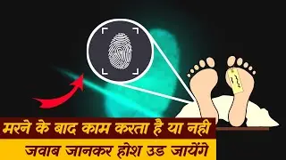 can a dead person's finger unlock an iphone| kyo mare hue insan se phone unlock nahi ho sakta