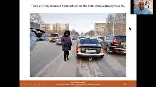tema-14-pesh-perekhody-i-mesta-ostanovok-cd