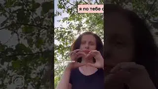 Скажите это близким!      #психология #психолог #психологянаогаркова #отношения #психологсаратов