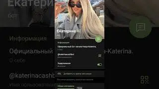 ОСТОРОЖНО МОШЕННИКИ В ТЕЛЕГРАММ !!! НЕ ПЕРЕВОДИТЕ НИ КАКИЕ 450 РУБЛЕЙ /РАЗВОД / СМОТРИ ДО КОНЦА