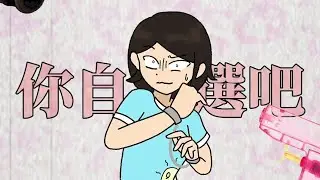 【高中生指繪動畫】呦~又犯法啦？！
