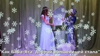 Новогодняя елка в театре 